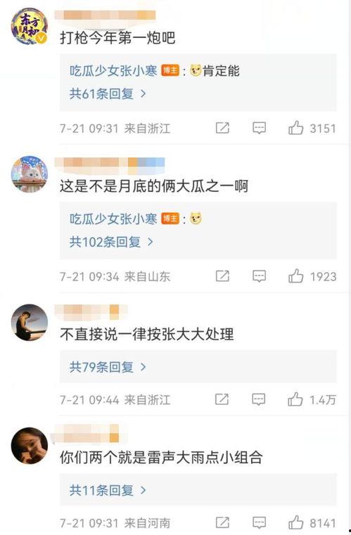 吃瓜今日娱乐爆料最新,明星幕后故事大揭秘!