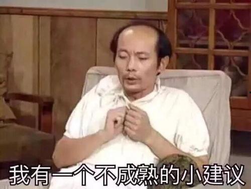 娱乐圈吃瓜百科图片表情包,笑料百出,表情包里的明星故事