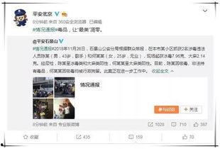 近期娱乐圈吃瓜搞笑段子