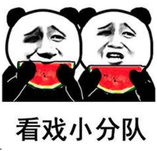 吃瓜表情包头像图片,揭秘吃瓜表情包头像的趣味魅力